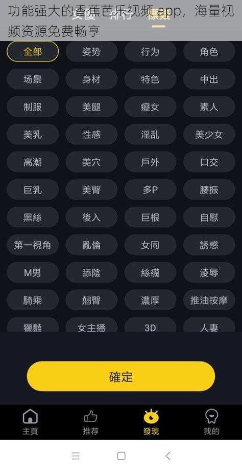 功能强大的香蕉芭乐视频 app，海量视频资源免费畅享