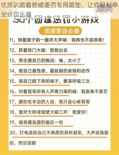 优质趴跪着掀裙姜罚专用跪垫，让你轻松享受惩罚乐趣