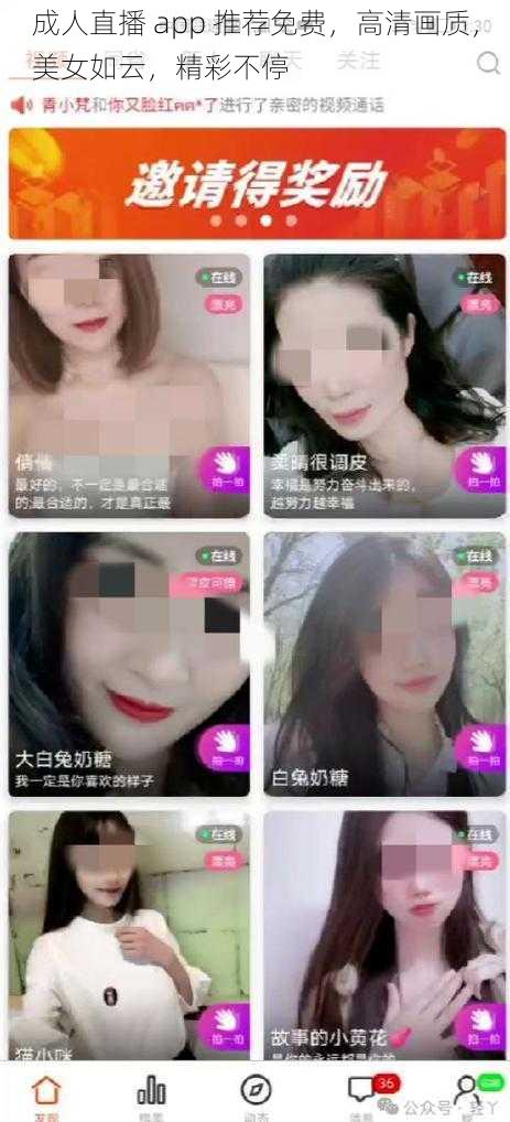 成人直播 app 推荐免费，高清画质，美女如云，精彩不停