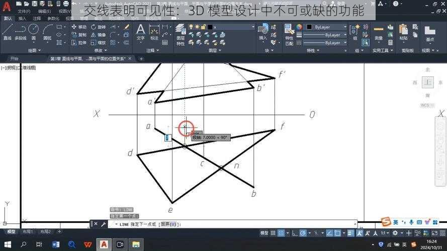 交线表明可见性：3D 模型设计中不可或缺的功能