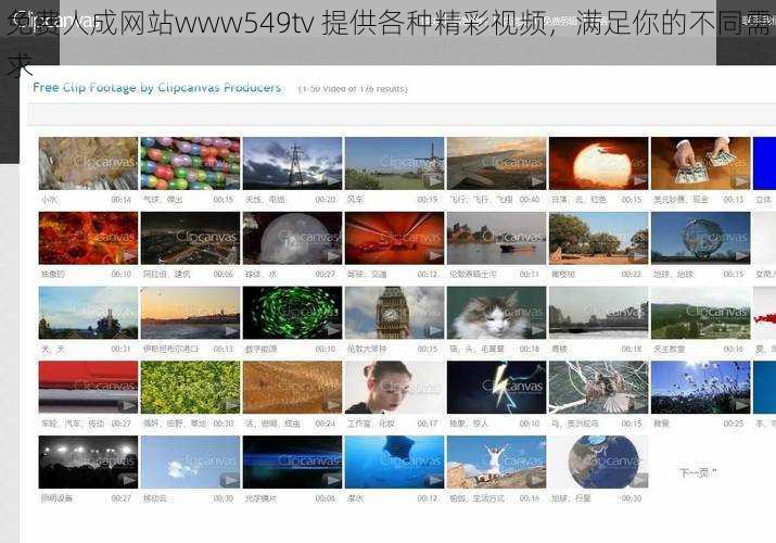 免费人成网站www549tv 提供各种精彩视频，满足你的不同需求