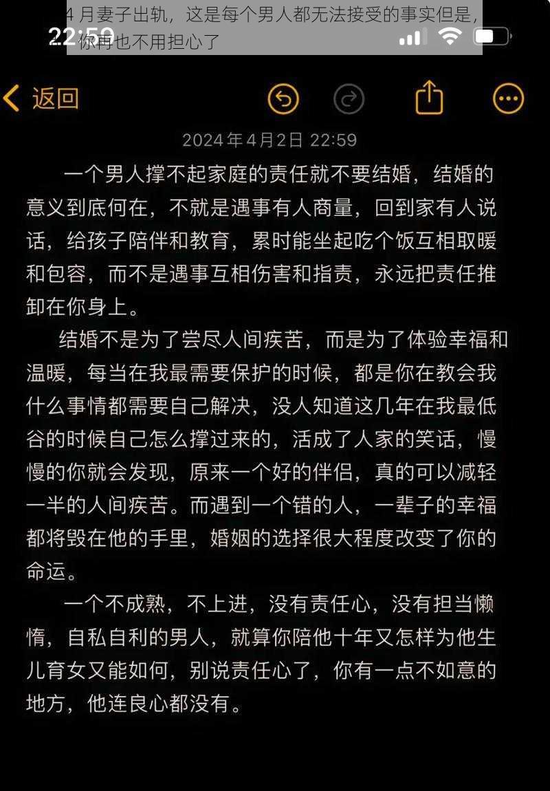 结婚仅 4 月妻子出轨，这是每个男人都无法接受的事实但是，有了这款产品，你再也不用担心了