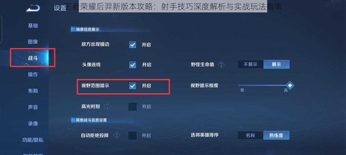 王者荣耀后羿新版本攻略：射手技巧深度解析与实战玩法指南