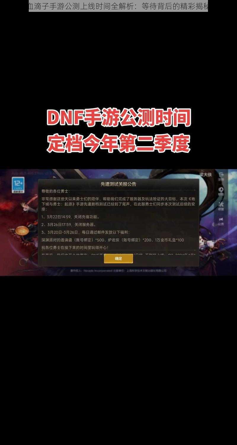 血滴子手游公测上线时间全解析：等待背后的精彩揭秘