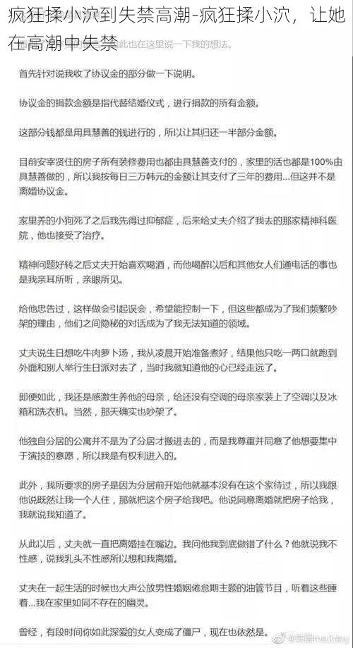 疯狂揉小泬到失禁高潮-疯狂揉小泬，让她在高潮中失禁