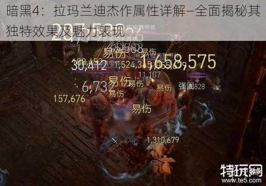 暗黑4：拉玛兰迪杰作属性详解—全面揭秘其独特效果及魅力表现