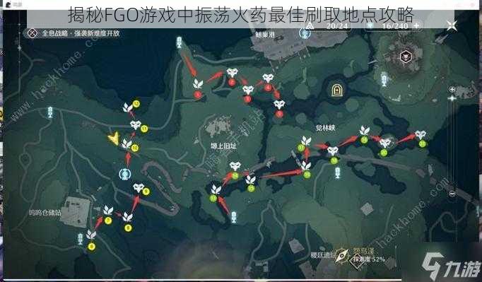 揭秘FGO游戏中振荡火药最佳刷取地点攻略