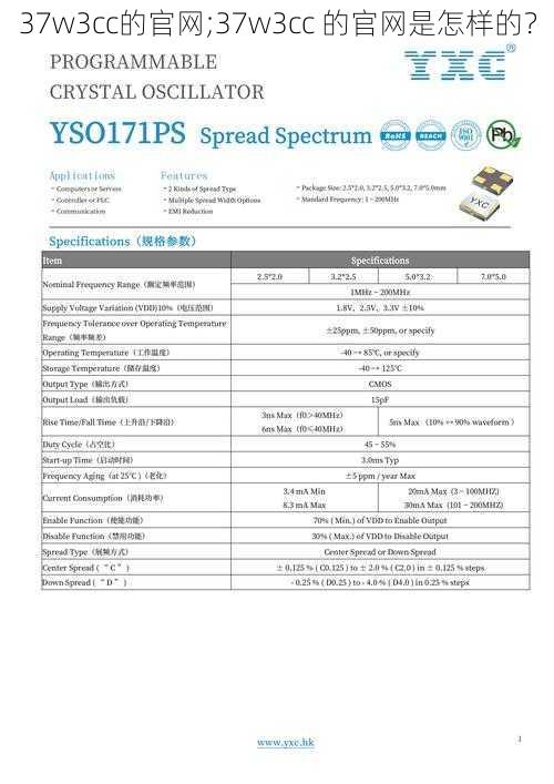 37w3cc的官网;37w3cc 的官网是怎样的？