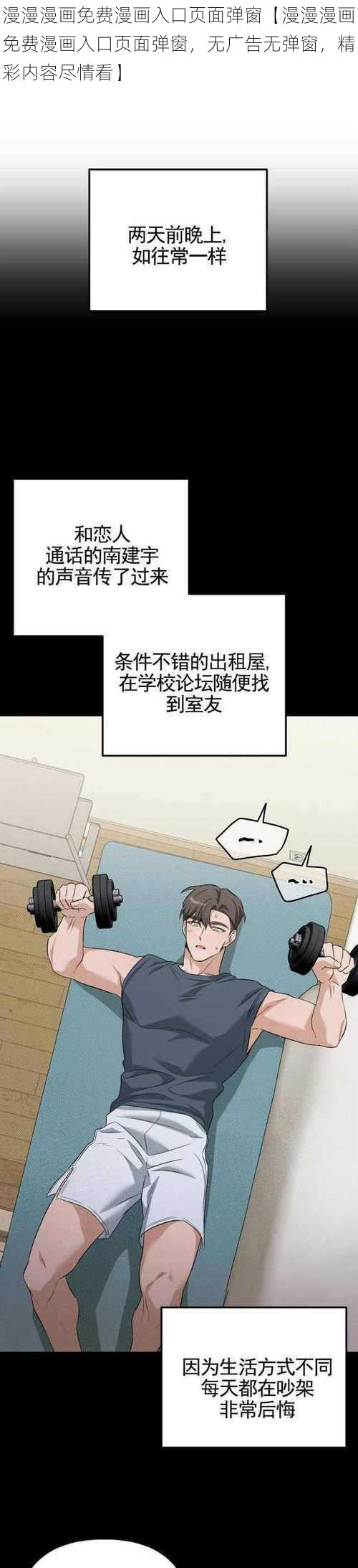 漫漫漫画免费漫画入口页面弹窗【漫漫漫画免费漫画入口页面弹窗，无广告无弹窗，精彩内容尽情看】