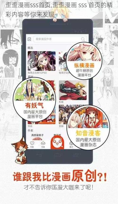 歪歪漫画sss首页,歪歪漫画 sss 首页的精彩内容等你来发现