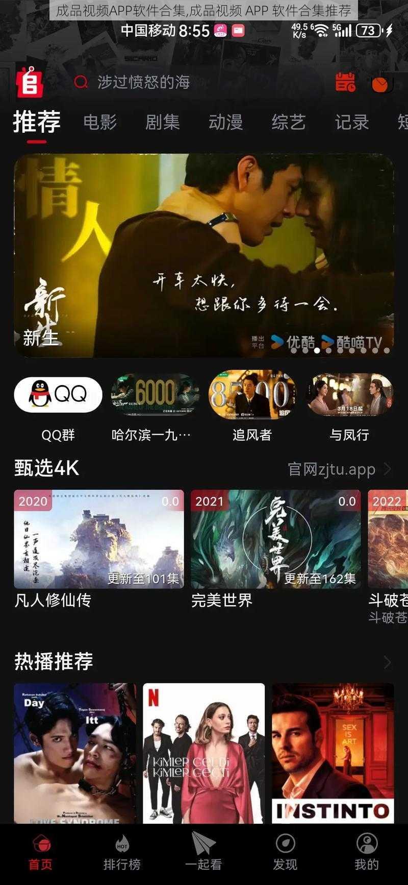 成品视频APP软件合集,成品视频 APP 软件合集推荐