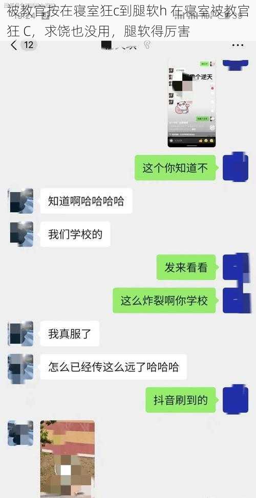 被教官按在寝室狂c到腿软h 在寝室被教官狂 C，求饶也没用，腿软得厉害