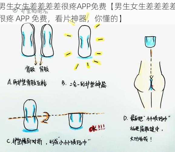 男生女生差差差差很疼APP免费【男生女生差差差差很疼 APP 免费，看片神器，你懂的】