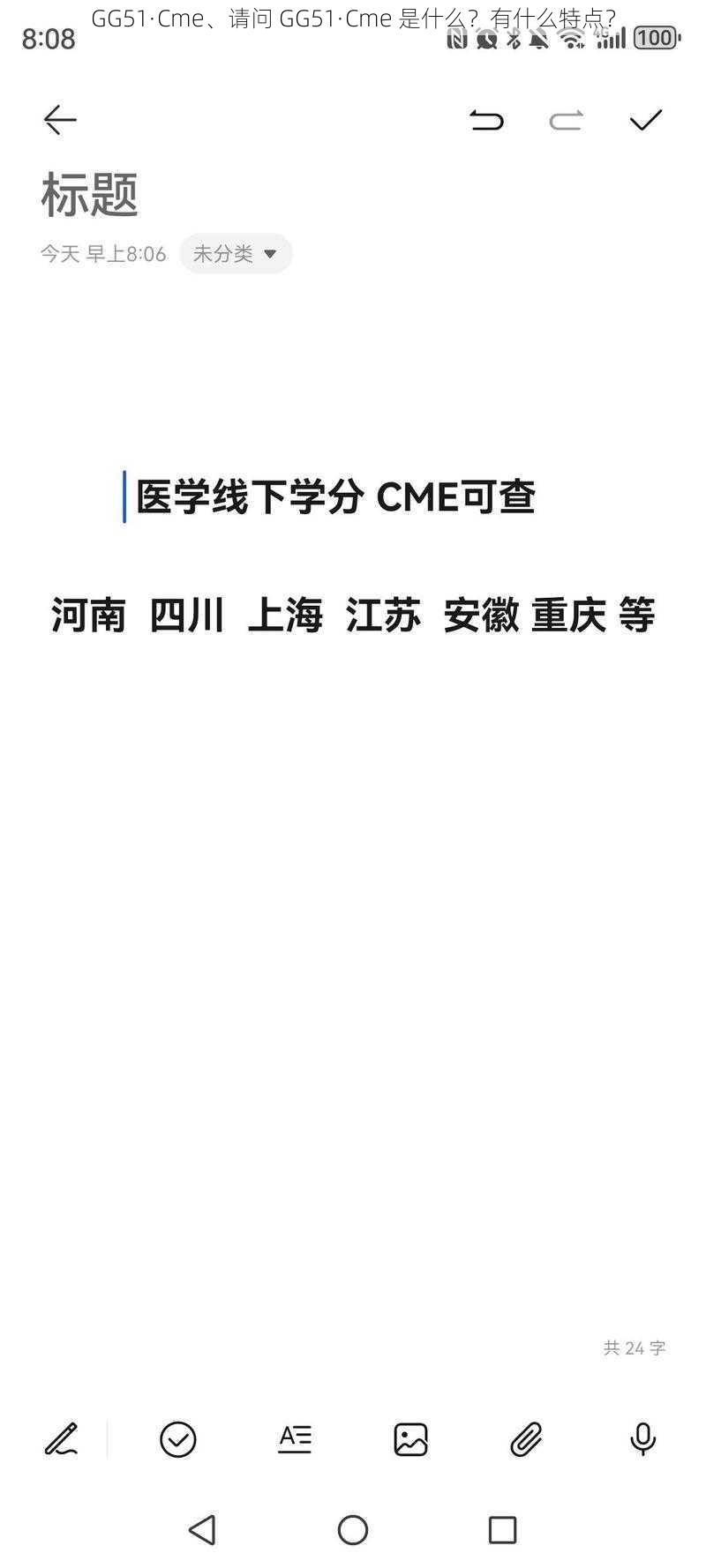 GG51·Cme、请问 GG51·Cme 是什么？有什么特点？