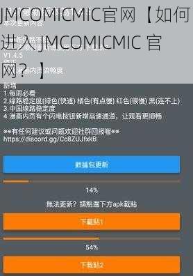 JMCOMICMIC官网【如何进入 JMCOMICMIC 官网？】