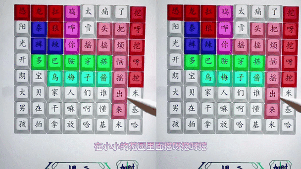 汉字找茬王找字侠攻略：全面解析游戏攻略，助你轻松成为汉字大师