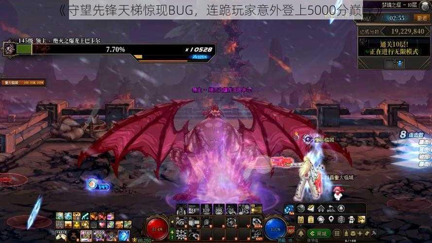 《守望先锋天梯惊现BUG，连跪玩家意外登上5000分巅峰》